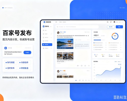 兴安百家号信息发布代运营
