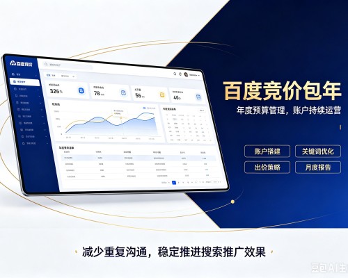 兴安百度竞价包年